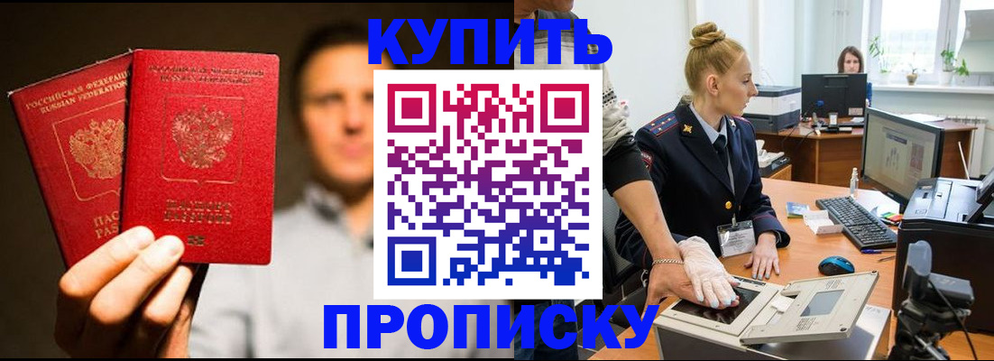 регистрация в Копейске
