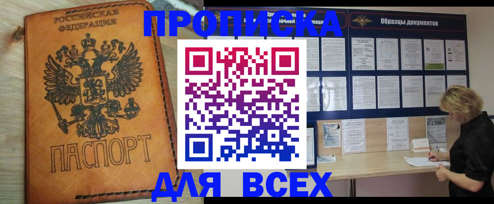 временная регистрация собственник в Копейске