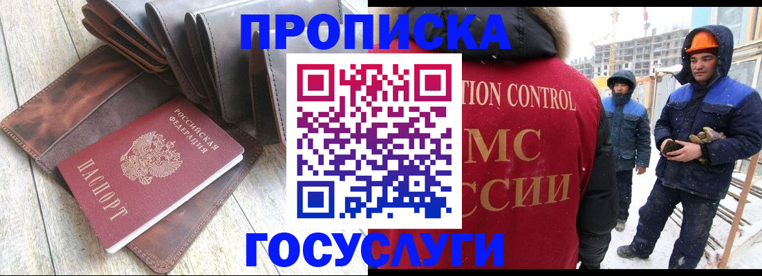 прописка для школы в Копейске