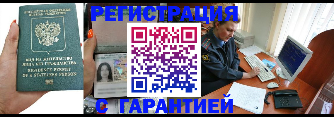 временная регистрация 2025 в Копейске